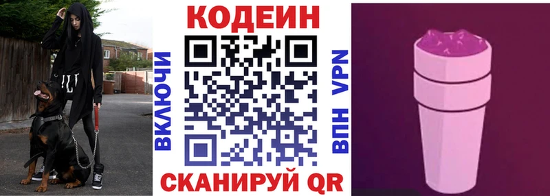 Кодеин напиток Lean (лин) МЕГА ONION Верхняя Тура
