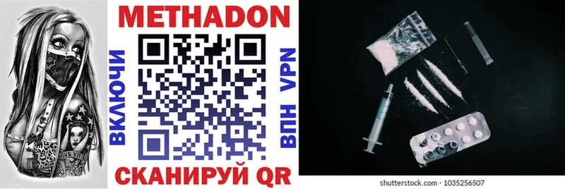 МЕТАДОН VHQ  МЕГА рабочий сайт  Верхняя Тура 